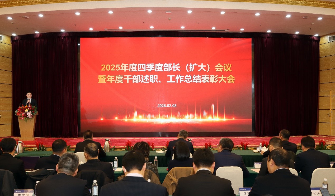 砺韧勇进 驭势启程丨集团年终大会隆重举行